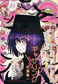 少年ジャンプ9巻セット 週刊少年ジャンプ 2010年9号 WEEKLY JUMP - メルカリ